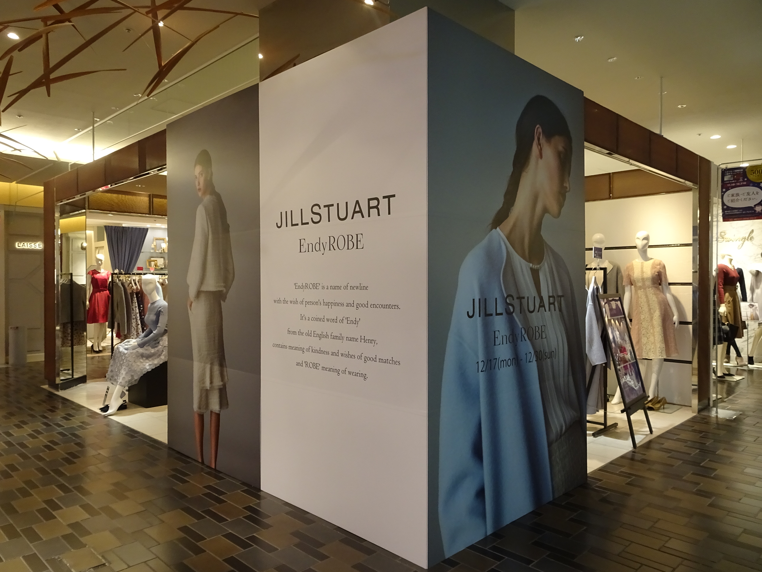 Tsi Brand Interview Jillstuart トピックス Tsi Holdings