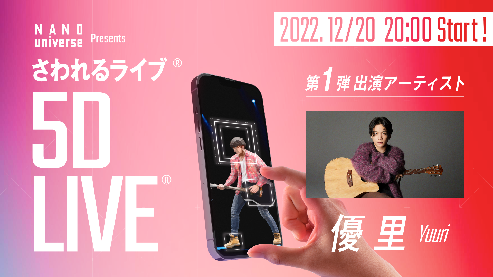「5D LIVE®×優里　Xmasワンマンライブ」 NANO universe とコラボが決定！