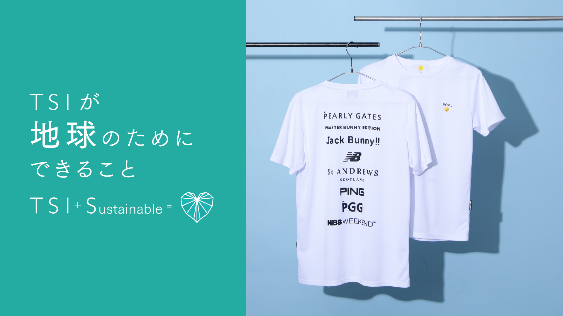 【TSI+Sustainable Project】 PEARLY GATES など TSIグループのゴルフアパレルブランドが集結した限定チャリティTシャツが 6月9日(金)発売！