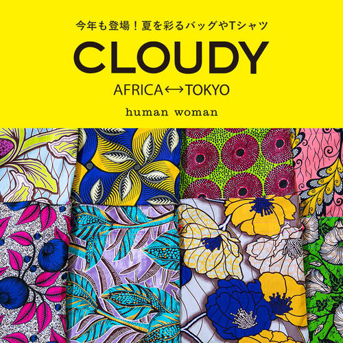 human woman」から、「CLOUDY」とのコラボレーションアイテム発売