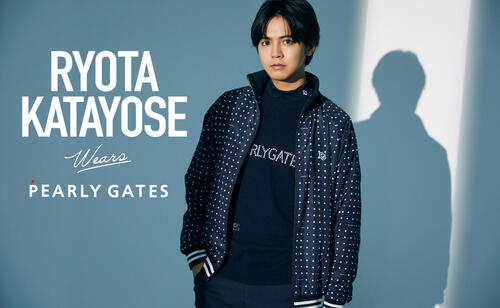 アーティスト・俳優の片寄涼太さんが登場！パーリーゲイツのWEBコンテンツ『PEARLY GATES STYLE』第7弾が公開！