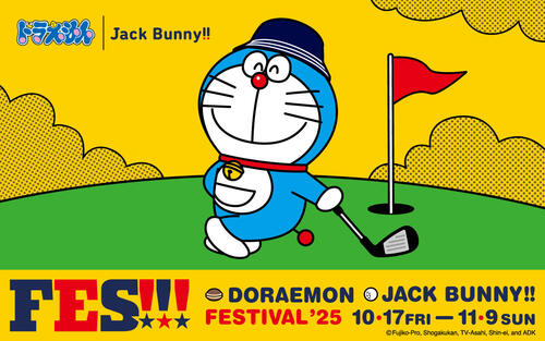 「DORAEMON Jack Bunny‼ FESTIVAL '25」10/17（金）～11/9（日）開催！『ドラえもん』とJack Bunny‼のスペシャルコレクションが登場！