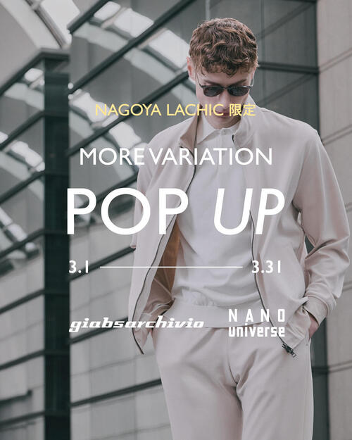 「NANO・universe」名古屋ラシック店で「giabsarchivio」MORE VARIATION POPUP3/1から開催！
