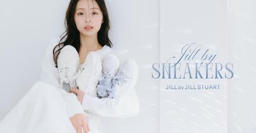 「JILL by JILL STUART」が初のスニーカーコレクションを発表