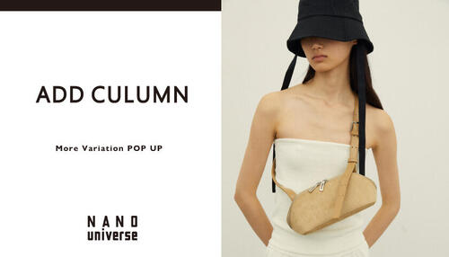 「ナノ・ユニバース」ルミネ有楽町・大宮店でADD CULUMN（アドカラム） POP UP SHOP を開催！