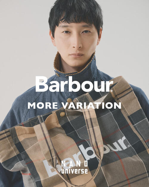 ナノ・ユニバース、英国老舗ブランド「Barbour（バブアー）」モアバリエーションイベントを開催
