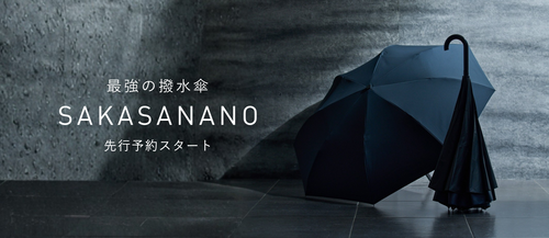 東レ「NANODESIGN®」採用、逆開き構造×生地交換機能で、撥水の持続性を極めた
