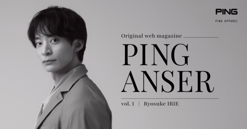 ピンアパレルの新インタビュー連載「PING ANSER」始動！初回ゲストに日本を代表するスイマー・入江陵介さんが登場！