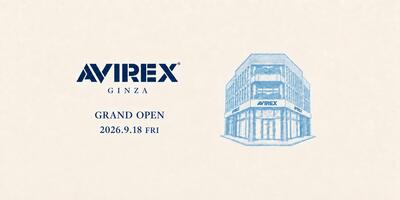「AVIREX」の新店舗が東京・銀座に9月18日(金) GRAND OPEN！