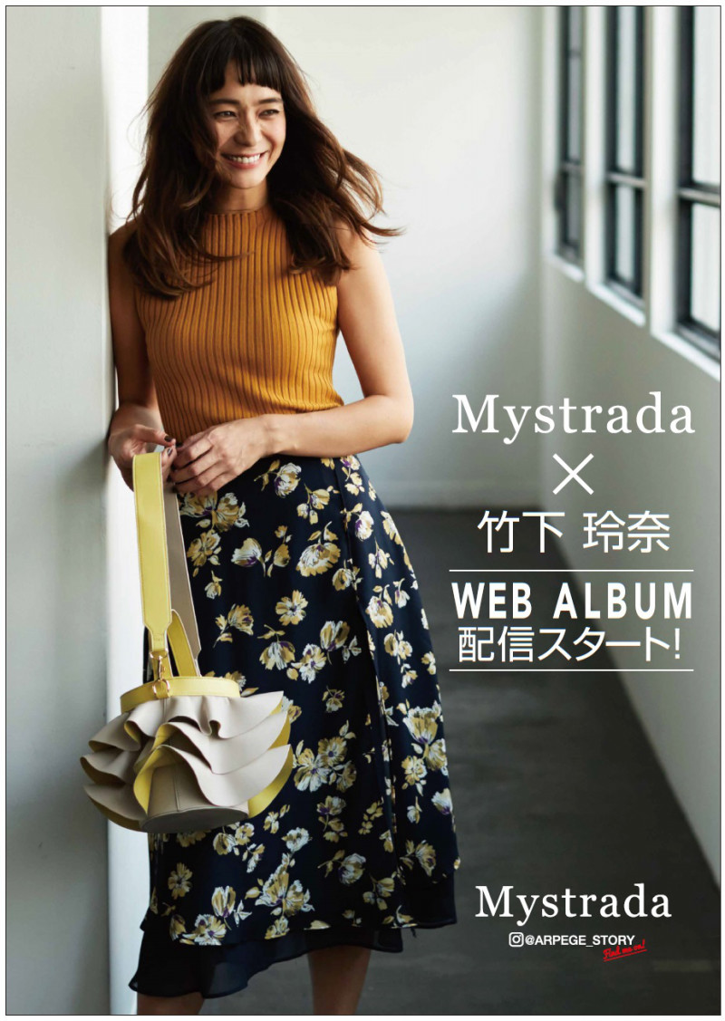 竹下玲奈 Mystrada Web Album配信スタート トピックス Tsi Holdings