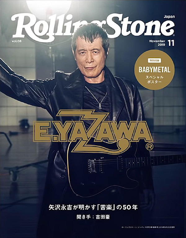 Rolling Stone Japan vol.08で 矢沢永吉がSchottレザーコートを着用 ...