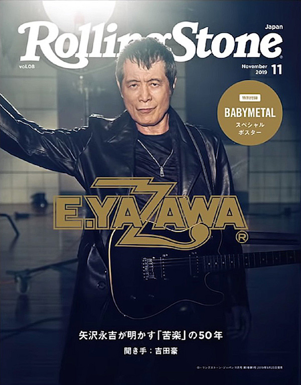 Rolling Stone Japan Vol 08で 矢沢永吉がschottレザーコートを着用 トピックス Tsi Holdings