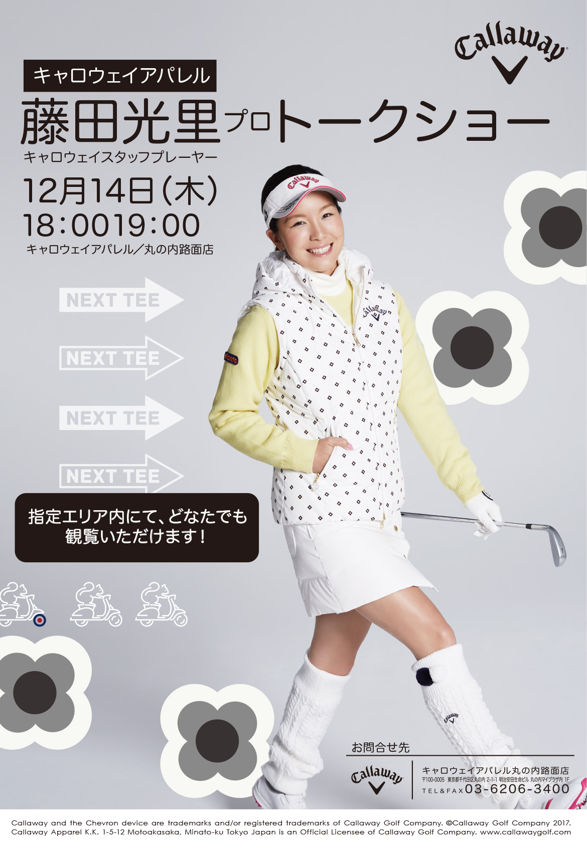 プロゴルファー藤田光里選手 トークショーイベント トピックス Tsi Holdings プロゴルファー藤田光里選手 トークショーイベント トピックス Tsi Holdings