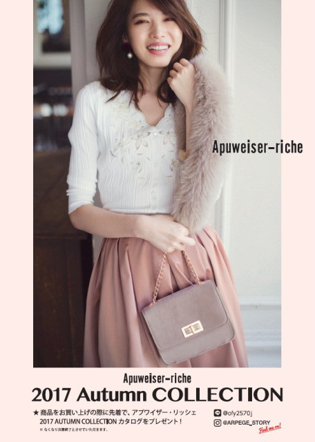 宮田聡子 Apuweiser Riche Autumn Collection トピックス Tsi Holdings