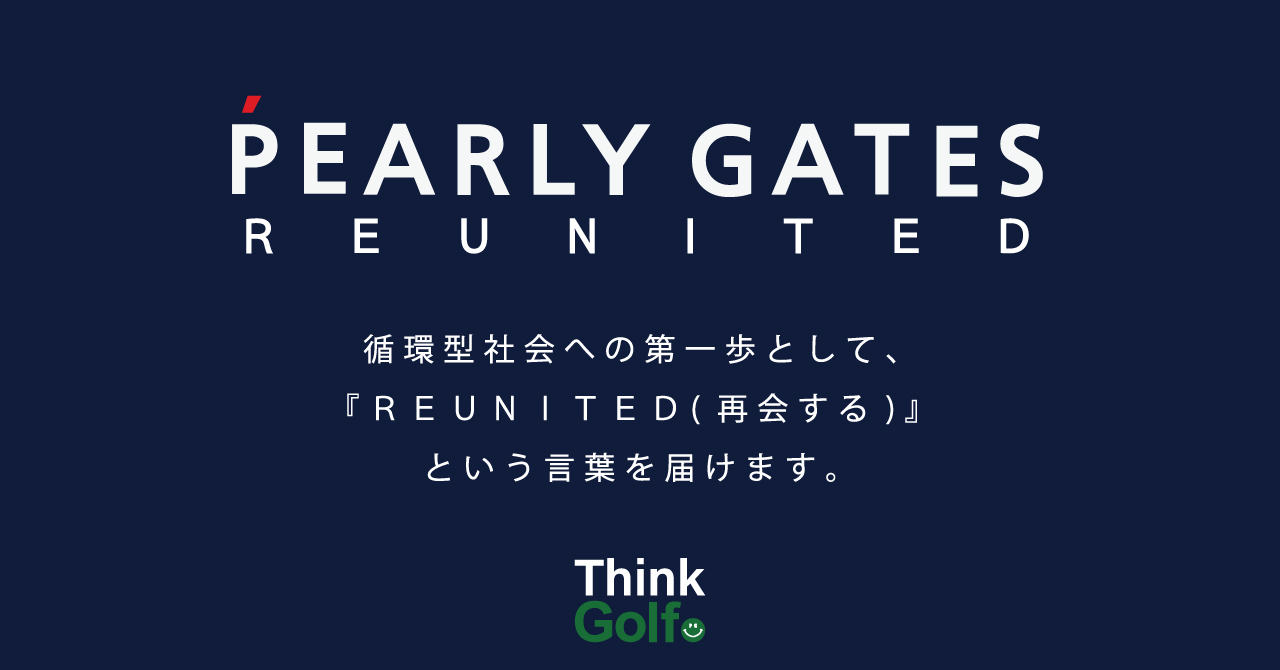 公式リユースサイト「PEARLY GATES REUNITED」をオープン | TSI HOLDINGS