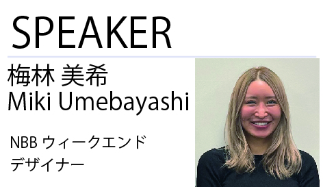 新ブランド「NBBウィークエンド」がデビュー | TSI HOLDINGS